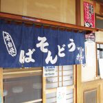 鶏がらスープで作る年越しそば【レシピ集】もう毎年同じでしょとは言わせません!