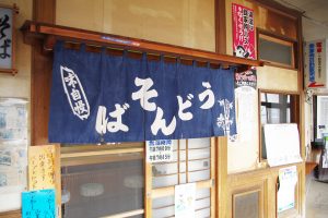 鶏がらスープで作る年越しそば【レシピ集】もう毎年同じでしょとは言わせません!