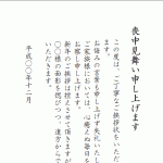 喪中見舞いって何?【コレで完璧!】喪中はがきとの違いや文例、いつまでに出すか一挙ご紹介!
