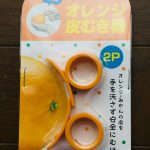 みかんの皮むき器って知ってます?実際に使ってみた感想!