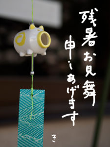 残暑見舞いで贈り物ってアリ?いつからいつまで?オススメや相場は?