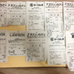 家計簿のレシートを捨てる正しいタイミングとは?捨てちゃダメなレシートもある?