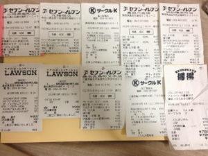 家計簿のレシートを捨てる正しいタイミングとは?捨てちゃダメなレシートもある?